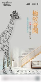 地产微信卖点宣传