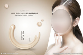 横幅化妆品海报