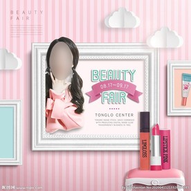 可爱化妆品海报
