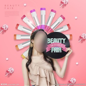 可爱化妆品海报