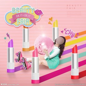 可爱化妆品海报
