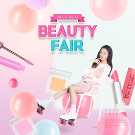 可爱化妆品海报