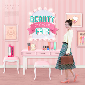 可爱化妆品海报