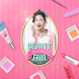 可爱化妆品海报