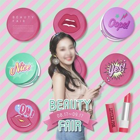 可爱化妆品海报