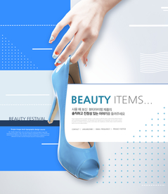 美甲化妆品海报