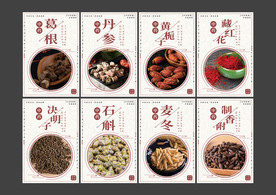 中药海报