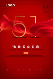 51致最敬业的您