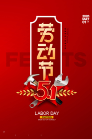 51劳动节