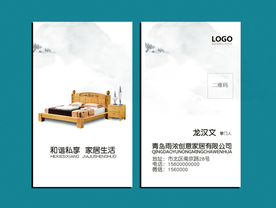 家具名片