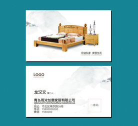 家具名片