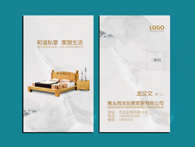 家具名片