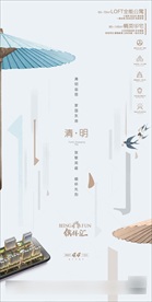 地产节气朋友圈新媒体推广