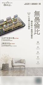 地产朋友圈 微信推广