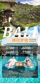 巴厘岛旅行