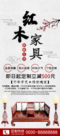 红木家具