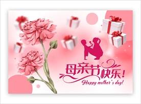 母亲节模板