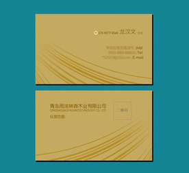 木业名片