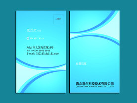 科技名片