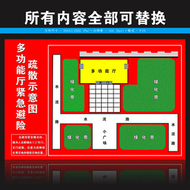 紧急疏散和灭火预案示意图图片
