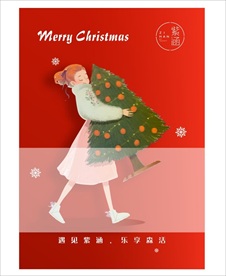 圣诞节海报