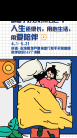 不用加班的清晨