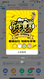 周年活动案APP端