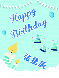 浅蓝色系儿童生日派对海报