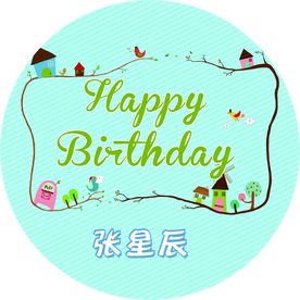 卡通生日海报宝宝宴背景