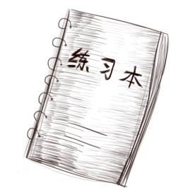 线稿 线稿素材 文具 小素材