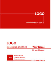 简约时尚高端红色创意商务企业名