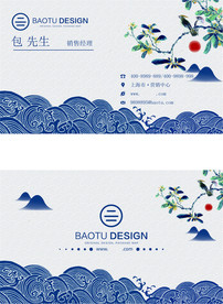 古典水墨中国风名片