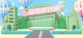 51一起旅游首页