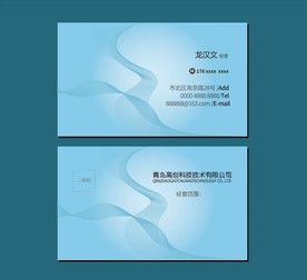 科技名片