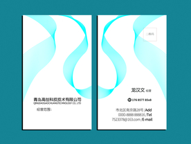 科技名片