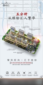 地产朋友圈推广海报