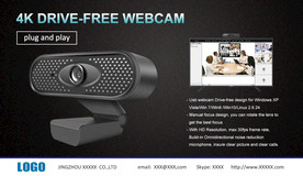 即插即用摄像机