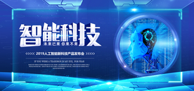 科技
