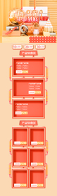 五一淘宝PC端装修模板