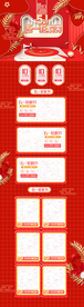 五一淘宝PC端装修模板