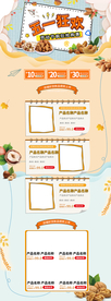 五一淘宝PC端装修模板