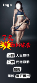 榨脂训练营