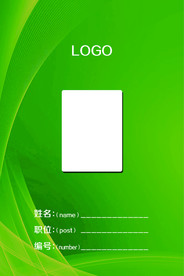 会议工作证 工作证设计 工作证