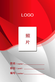 会议工作证 工作证设计 工作证