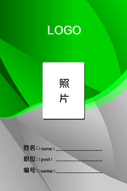 会议工作证 工作证设计 工作证