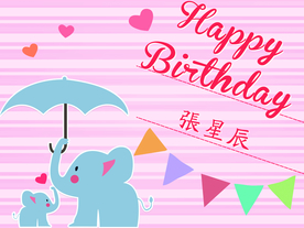 卡通生日海报 生日快乐