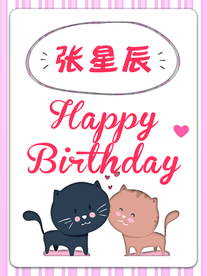 卡通生日海报 生日贺卡 卡通猫