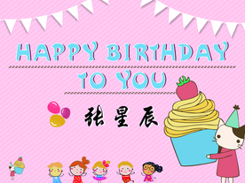 卡通生日海报 生日贺卡