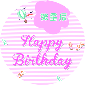 卡通生日海报粉色海报