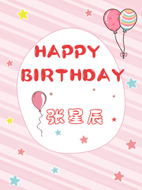 生日海报贺卡生日背景